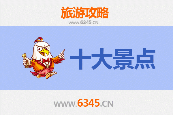 重庆云阳旅游必去十大景点推荐