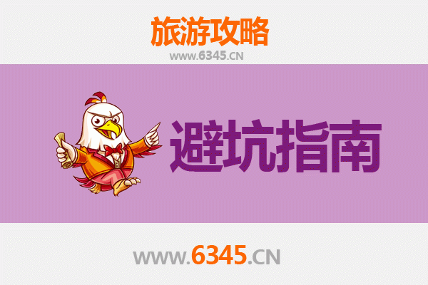 重庆云阳旅游全攻略：资深博主亲授几大忠告与须知