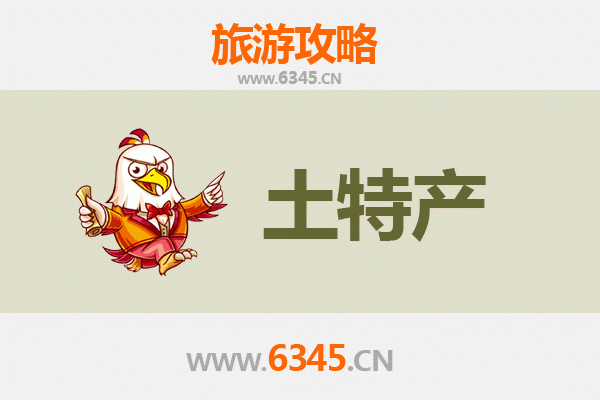 重庆云阳旅游必带土特产推荐 | 资深博主精选伴手礼攻略