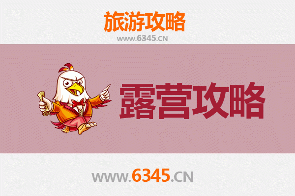 重庆云阳周边露营胜地全攻略：星空下的自然之旅